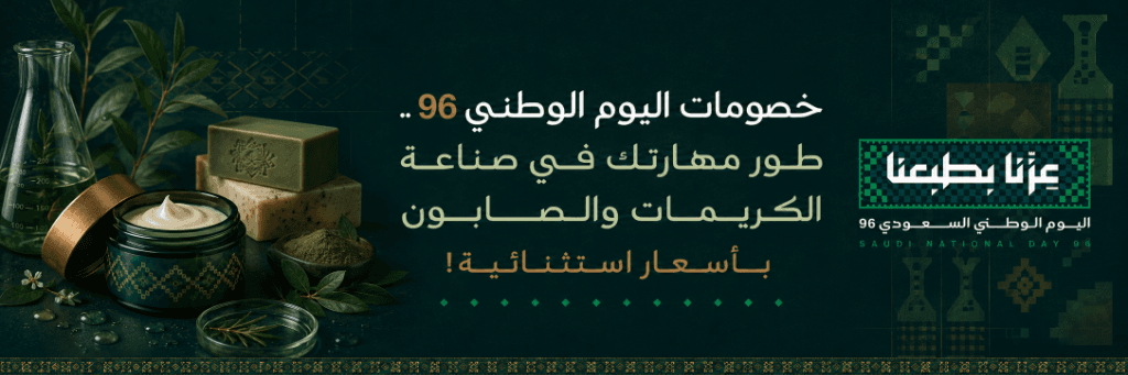 عروض اليوم الوطني 96