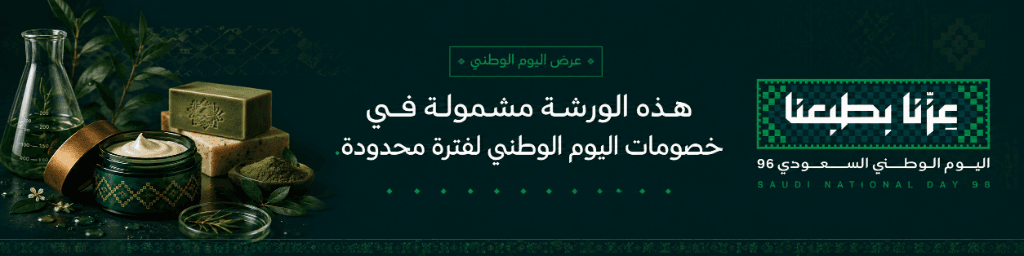 عروض اليوم الوطني 96
